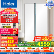 海尔（Haier）冰箱561升对开双开门零距离嵌入式全空间保鲜一级能效干湿分储EPP超净除菌家用电冰箱 BCD-561WLHSS14W9U1国家补贴20%5599元 (券后省100)