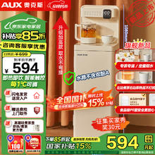 奥克斯 速热茶吧机 3秒速热 即热式下置式饮水机24H保温 3秒速热旗舰新品 即热型