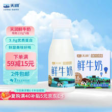 天润 新疆产地 鲜牛奶瓶装巴氏杀菌鲜奶210g*6瓶 鲜奶210g*614.92元（44.76元/3件）