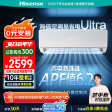 海信（Hisense）大1.5匹 易省电Ultra 空调挂机 AI省电 大风量速冷热 国家补贴20% 新一级变频节能  A330UPro 大1.5匹 一级能效 10年质保【咨询客服有惊喜】2599元 (每满2700减200,券后省200)