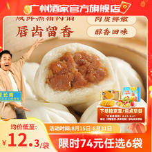 利口福 黑猪肉小笼包 300g券后17.8元