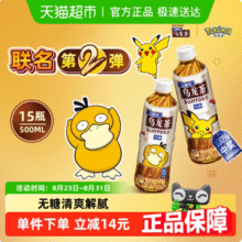 Suntory 三得利 无糖/低糖/茉莉/橘皮/桂花/铁观音多口味乌龙茶 500ml*15瓶44.35元包邮（2.95元/瓶）