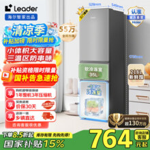 统帅（Leader）海尔智家出品冰箱 218升三门节能低噪家用电冰箱 宿舍租房小型三开门中门软冷冻【海尔218】 BCD-218LLC3EZS9