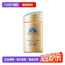 ANESSA 水能户外清透防晒乳 小金瓶60ml（下拉淘宝秒杀享特价）