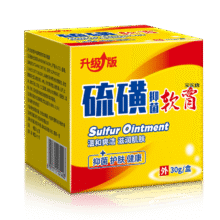 【自营】宣医通20%硫磺软膏乳膏阴虱疥虫非皮肤止痒膏私处阴囊潮湿疥疮两盒装6.9元