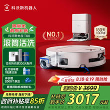 科沃斯 ECOVACS T80 水箱版 扫拖一体机券后2870.85元