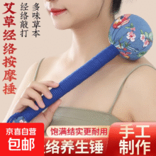 艾草锤养生锤经络拍打神器 1只装【26cm】1元