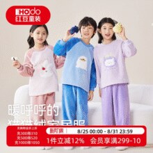 温柔保暖！Hodo 红豆 宝宝绒系列 儿童法兰绒睡衣家居服套装（100~170码） 多款￥55.80 2.8折