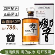 HIBIKI 響 和风醇韵 调和 日本威士忌 43%vol 700ml630.21元