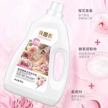 快速渗透污渍！贝因美 果香酵素去渍洗衣液 10斤