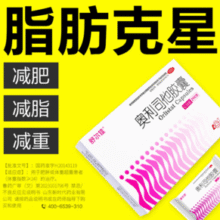 舒尔佳 奥利司他减肥瘦身胶囊 加量120mg*7粒/盒