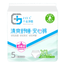 千金净雅医护级安心裤夜用安睡裤防漏清爽舒睡裤型卫生巾XL码*5片4.36元