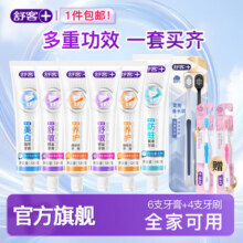舒客含氟美白/舒敏/防蛀/维c牙膏家庭囤货 多功效牙膏6支+牙刷4支54.9元 (满59减10,券后省5)