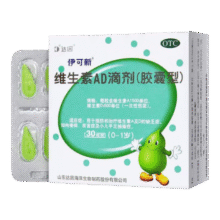 [伊可新]维生素AD滴剂 1500IU:500IU*60粒 3盒装 0-1岁-SS132元 (每满140减43,券后省8)