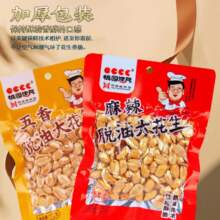 桃园建民（taoyuanjianmin） 桃园建民大花生五香麻辣袋装花生零食下酒菜熟花生 麻辣大花生 1袋3.3元，好吃，干净，任选6件实付19.8元 颗颗过瘾，酥脆