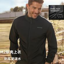 Rock Cloud 秋款岩云户外运动透气男款立领M2防风防泼水保暖男士软壳衣外套76元