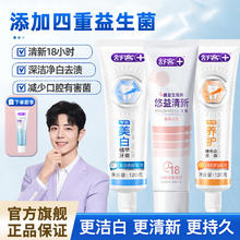 舒客 益生菌牙膏 莓莓冰茶1+专效亮白1+维C养护15.63元（需买3件，需用券）