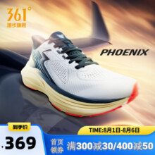 361Phoenix凤凰|稳定缓震回弹跑步鞋夏季透气慢跑鞋宽楦运动鞋男369元 (券后省831)