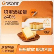 沪上阿姨 绵绵小金砖蛋糕 320g/盒（10袋）