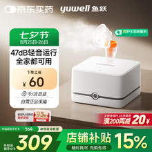 鱼跃 405C 雾化器169.96元