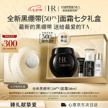 HELENA RUBINSTEIN 赫莲娜 黑绷带 干预式系列 活颜修护舒缓滋养晚霜 50ml券后3640.2元