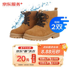 京东 洗鞋服务 鞋靴2双任洗 上门取送 去渍整形 价值2000元内鞋子靴子59元