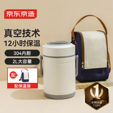 京东京造 提锅 3层 2L 灰白色券后79.05元