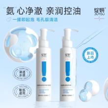 88VIP会员：绽妍 洗面奶氨基酸洁颜蜜泡沫绵密控油清洁敏感温150ml*2券后52.2元