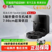 石头 Roborock G30 Space 探索版 扫拖一体机券后5224元