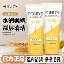 POND'S 旁氏 洗面奶米粹柔嫩水嫩发酵温和软化祛角质氨基酸洁面乳细腻肌肤9.81元