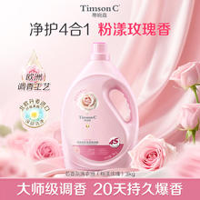 蒂姆森 芯香氛洗衣液 3kg*1瓶 粉漾玫瑰香券后39.9元