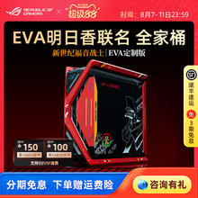 玩家国度 ROG Ultra 9 285K/RTX5080夜神显卡EVA主题电竞游戏主机主板电源水冷组装台式券后36636元