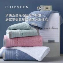 康尔馨 希尔顿酒店同款 铂尔蔓纯棉毛巾 2条装 150g/75*40cm27.5元包邮