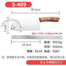 邓家刀 S-409 4铬不锈钢菜刀 实木刀柄 女士轻巧切片刀14.94元