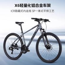 限移动端、京东百亿补贴：喜德盛 25款黑客700山地车自行车成人24速27.5大轮油碟骑行代步通勤 灰/黑1648元