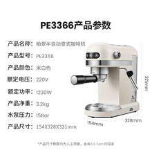 柏翠 PE3366 半自动咖啡机 纯白色398.7元