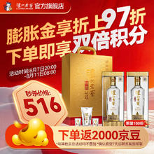 泸州老窖 特曲晶彩 52%vol 浓香型白酒 500mL*2瓶
