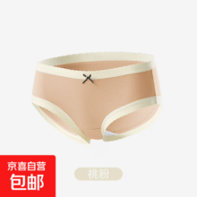 【线下门店同款】CariaKnar 新疆棉女士内裤女抑菌裆少女透气无痕 粉色 1条 M 70-90斤5元 (每满300减30,券后省20,月销1w+)