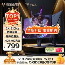 京东PLUS：KTC 27英寸2K 210Hz FastIPS电竞电脑显示器 旋转升降 音箱 10Bit高亮护眼 显示屏H27T22S-3595.15元