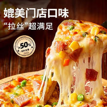 展艺 披萨组合 惠美黑椒牛肉披萨180g 任选口味