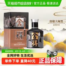 舍得 致敬大师系列 艺术舍得 黑 52%vol 浓香型白酒 100ml 单瓶装