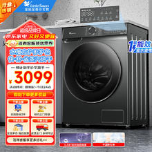 小天鹅 TD100V618PLUS 洗衣机
