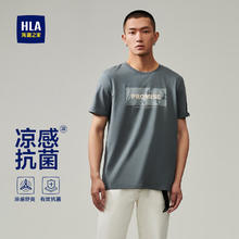 HLA 海澜之家 男士凉感抗菌短袖T恤26.55元