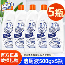 威猛先生 深层净力洁厕啫喱 柠檬草香