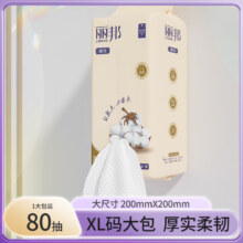 丽邦 洗脸巾 悬挂式 80抽*1包6.98元包邮