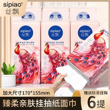 sipiao 丝飘 悬挂悬挂式卫生间厨房卫生纸巾抽纸家用整箱宿舍学校餐馆0.01元