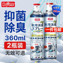 巨奇嚴選 巨奇 银离子鞋袜除臭喷雾 杀菌抑菌除臭喷雾 2瓶