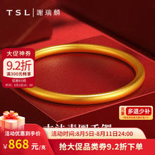 TSL 谢瑞麟 黄金手镯女素圈传承古法足金镯子半实心 足金58圈口约5.2克