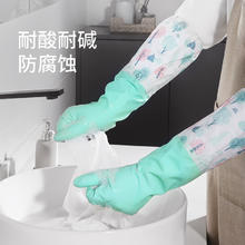 美丽雅 加长保暖型手套 1双7.9元