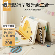 贝肽斯婴儿爬爬垫加厚折叠款儿童早教地垫宝宝爬行垫家用无味防摔垫 AR升级加厚款【疯狂动物城+蒙氏英语早教】 180*200*厚2cm【无味无甲醛】178.9元 (券后省60)